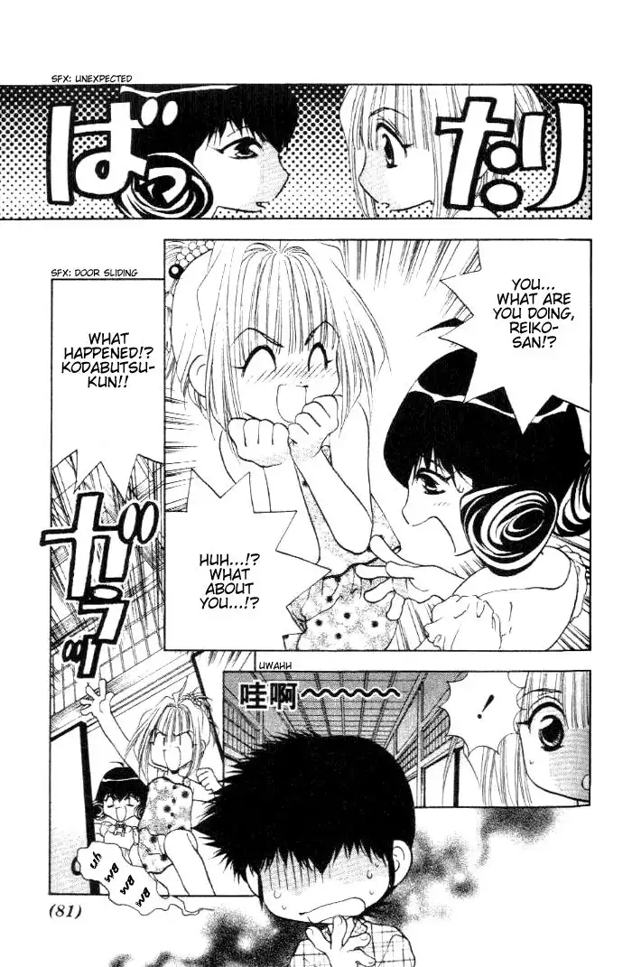 Yuuko-chan 100 Renpatsu!! Chapter 18 10